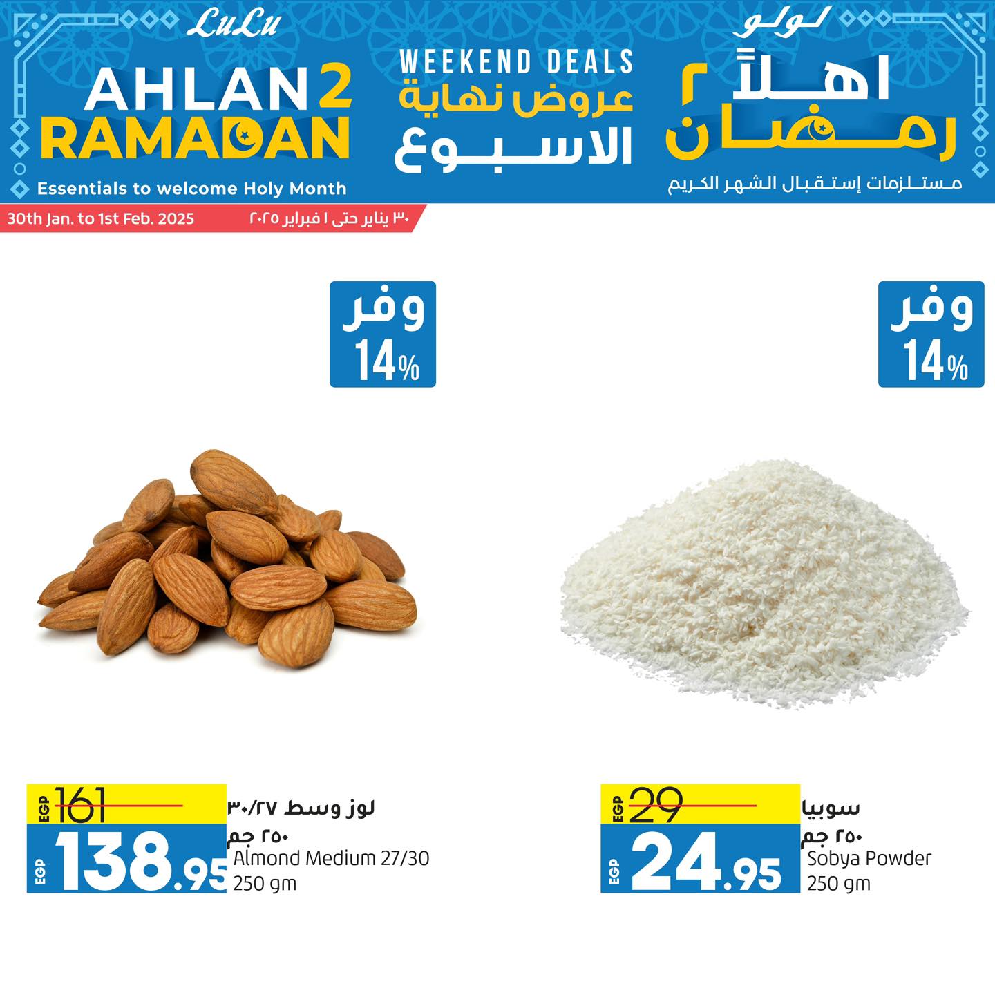 lulu-hypermarket offers from 29jan to 28feb 2025 عروض لولو هايبر ماركت من 29 يناير حتى 28 فبراير 2025 صفحة رقم 9